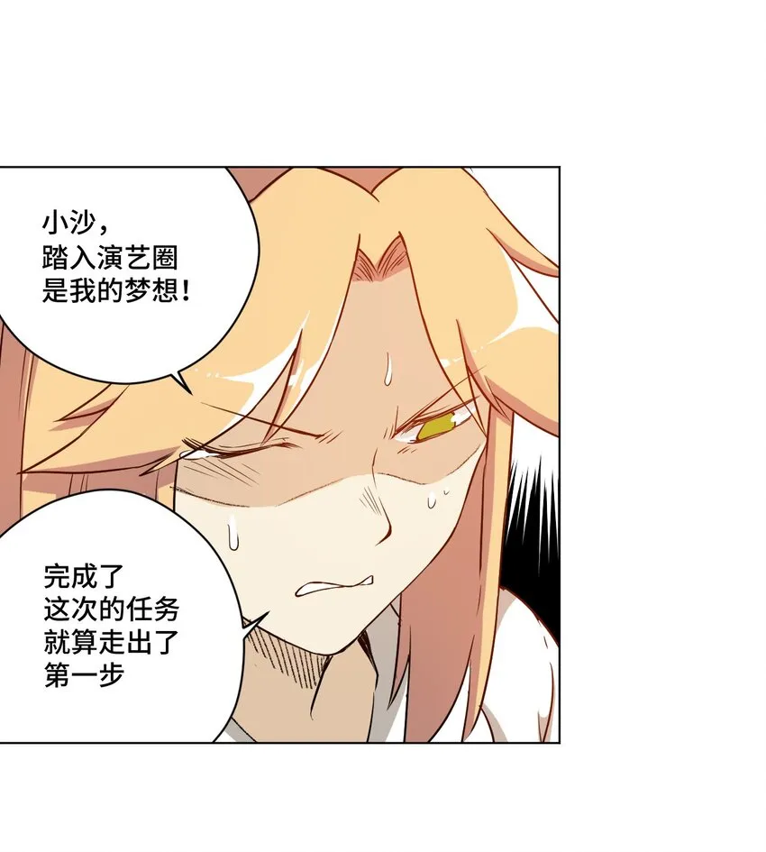 19 美琪，厄运 第24页