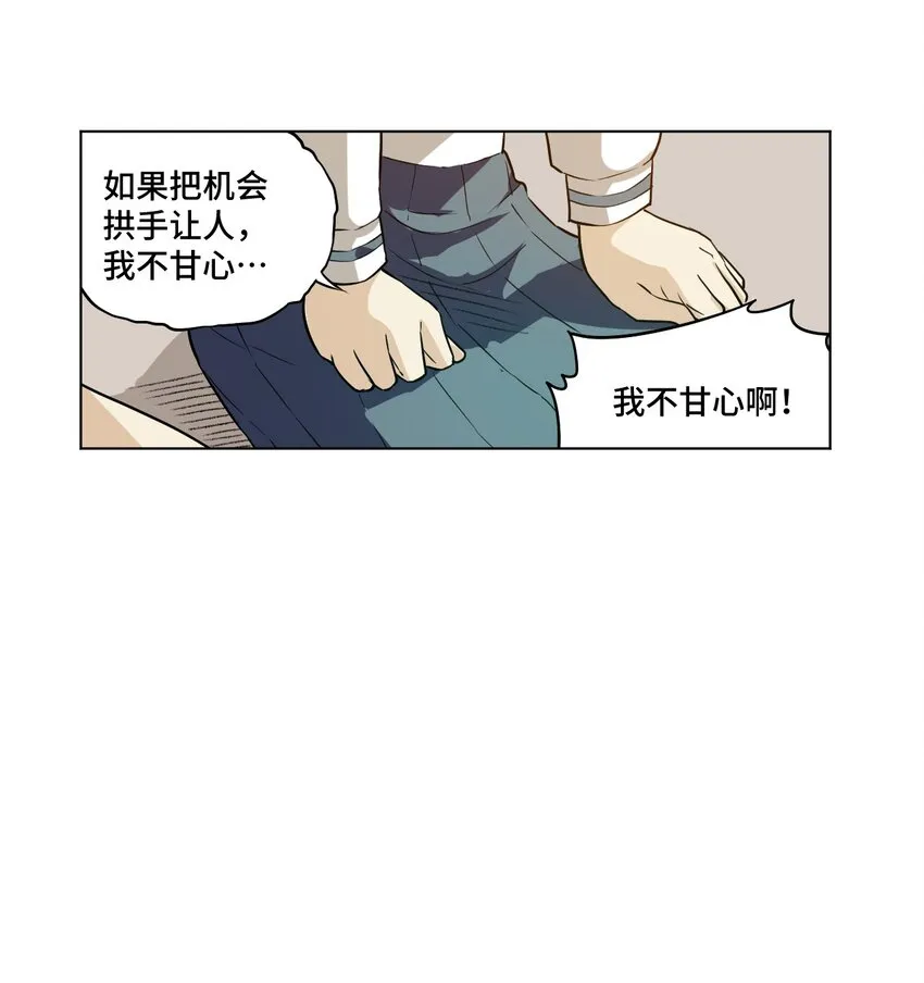 19 美琪，厄运 第25页