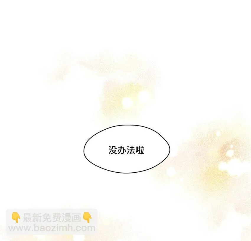 19 美琪，厄运 第26页