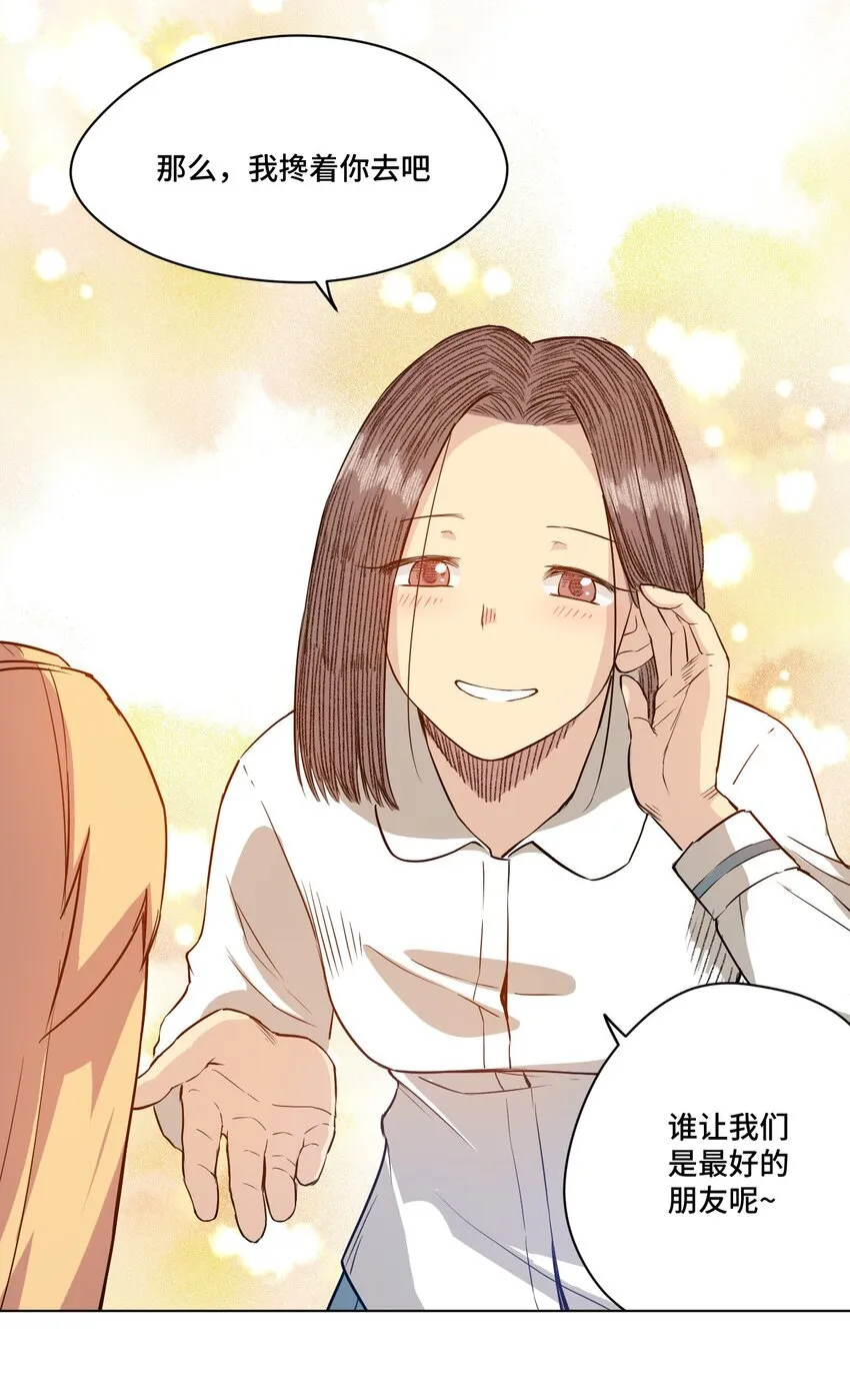 19 美琪，厄运 第27页