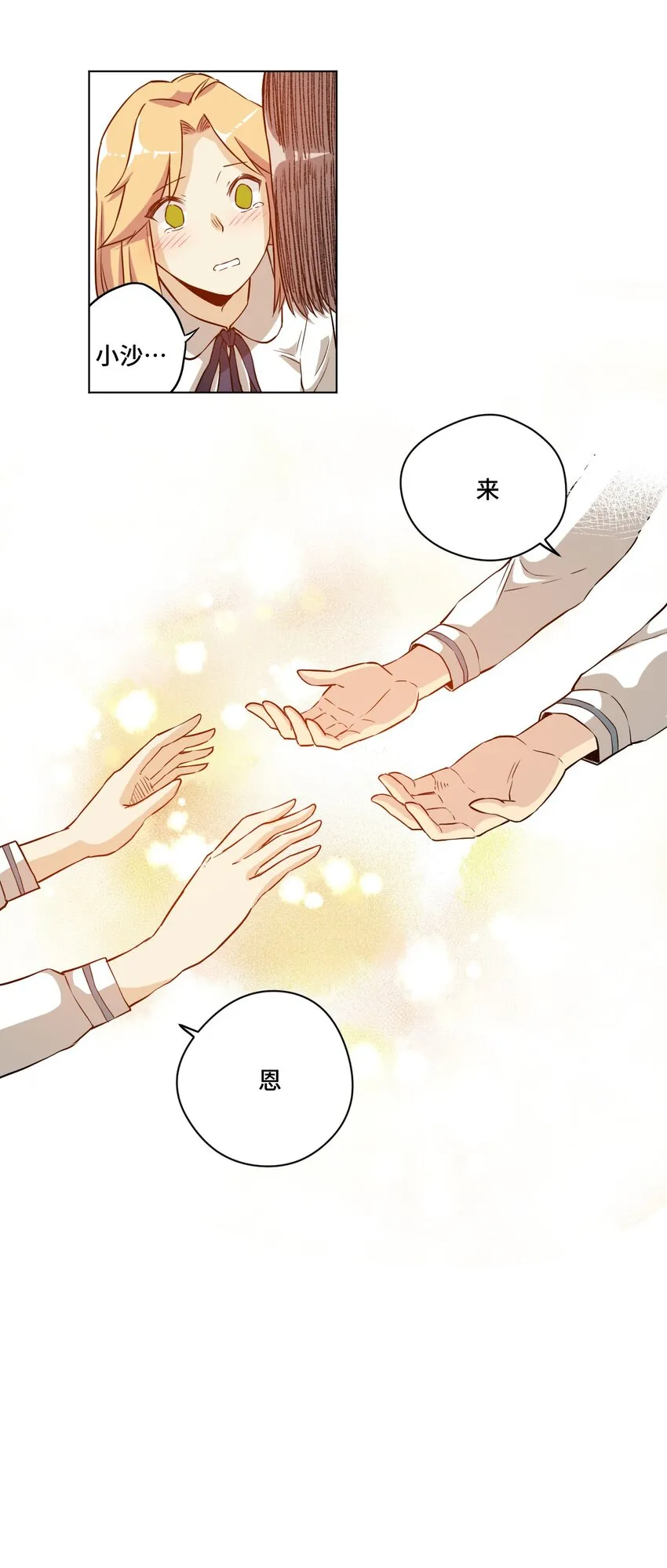 19 美琪，厄运 第28页