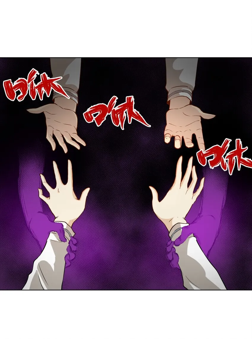 19 美琪，厄运 第29页