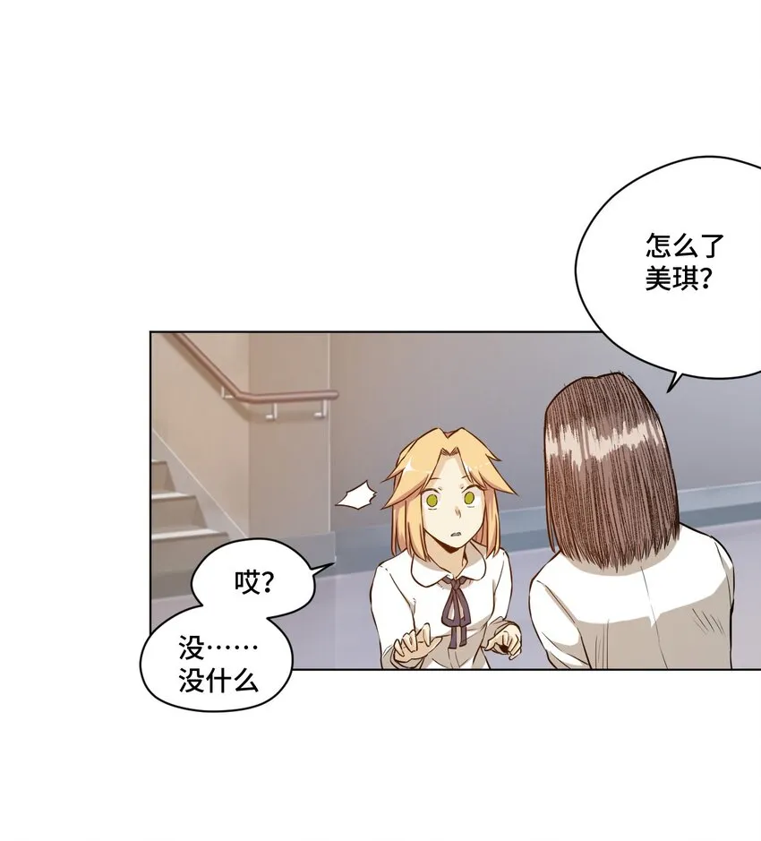 19 美琪，厄运 第31页
