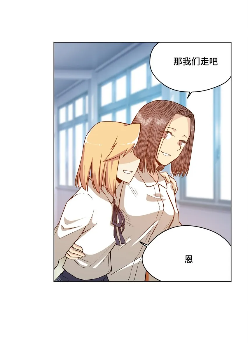19 美琪，厄运 第32页