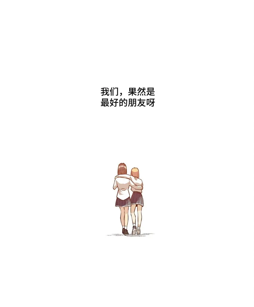 19 美琪，厄运 第33页