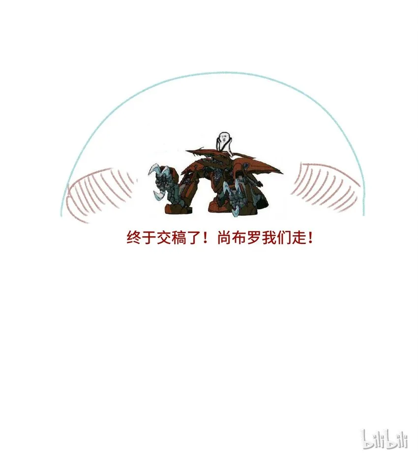 19 美琪，厄运 第37页