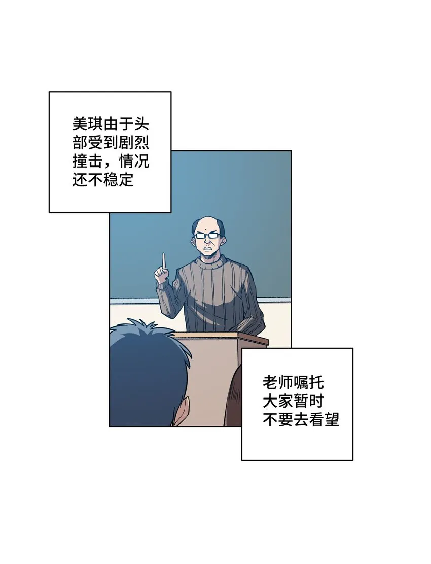 21 前方的路 第4页