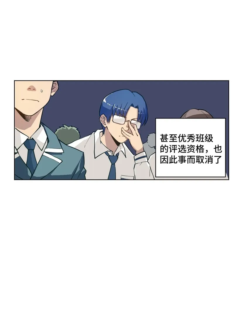 21 前方的路 第8页