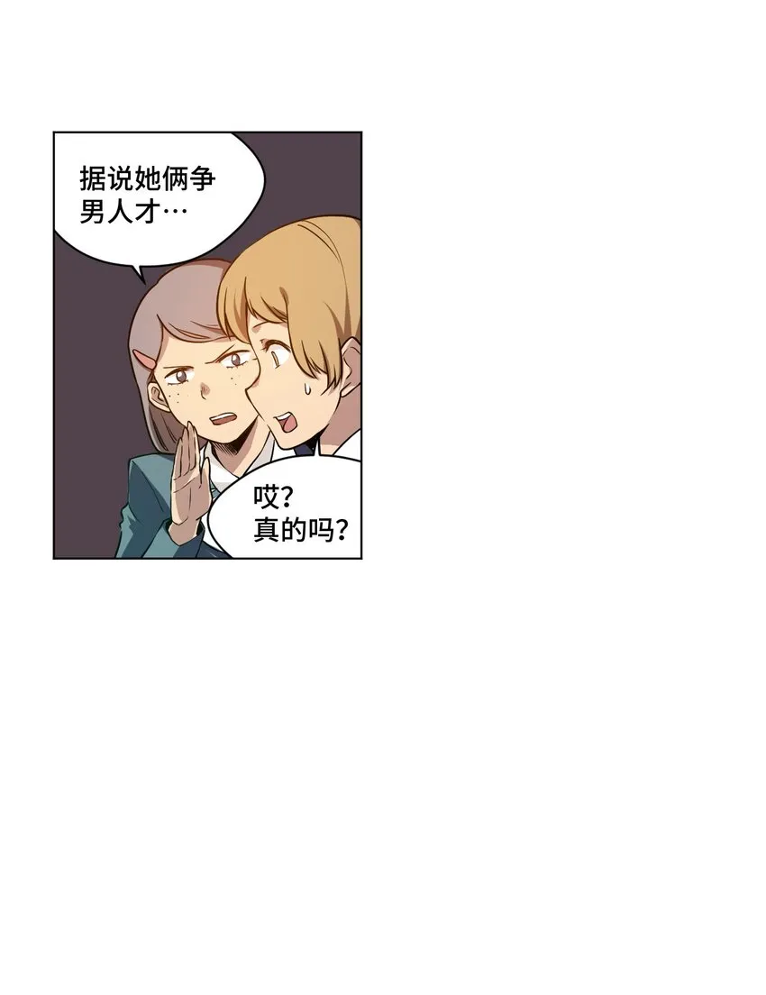 21 前方的路 第12页