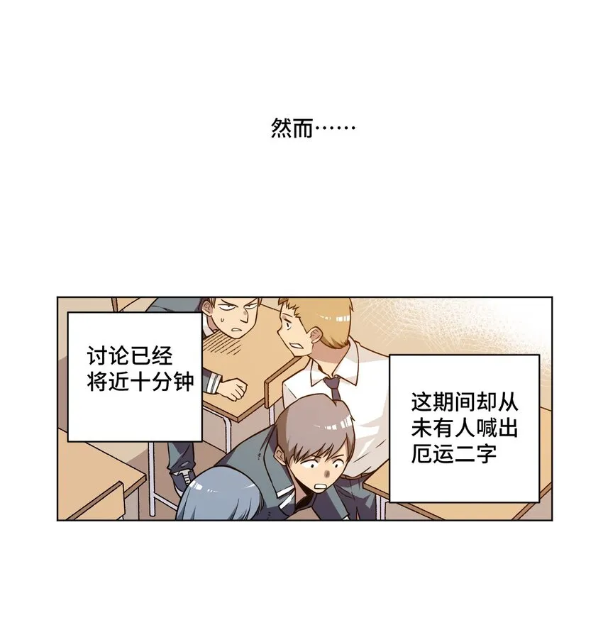 21 前方的路 第19页