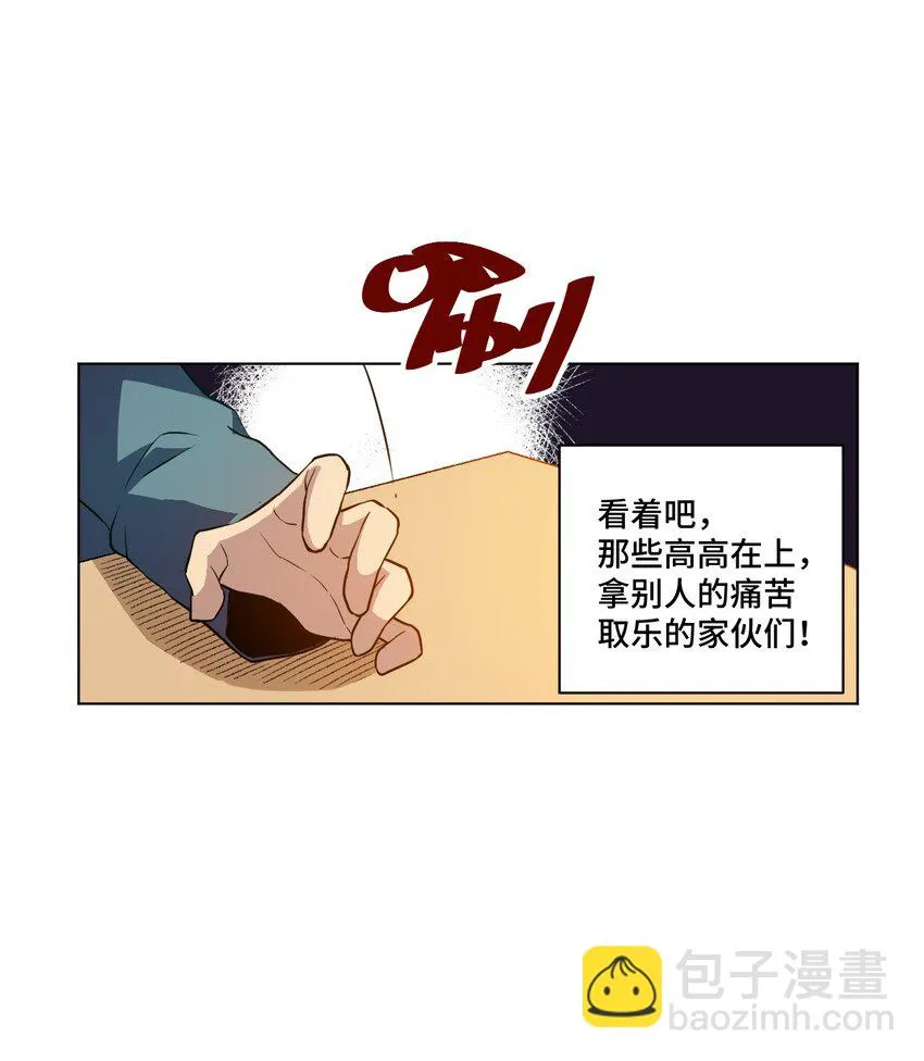 21 前方的路 第24页