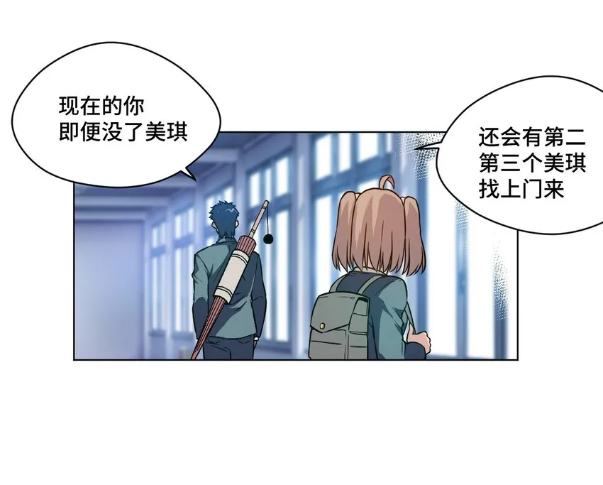 21 前方的路 第43页