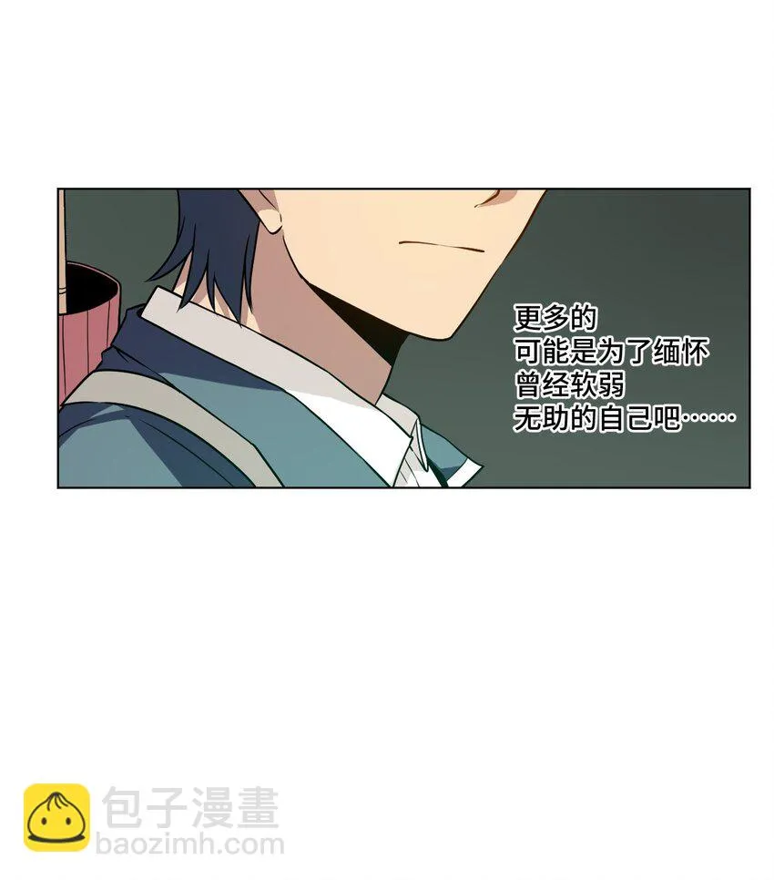 21 前方的路 第48页