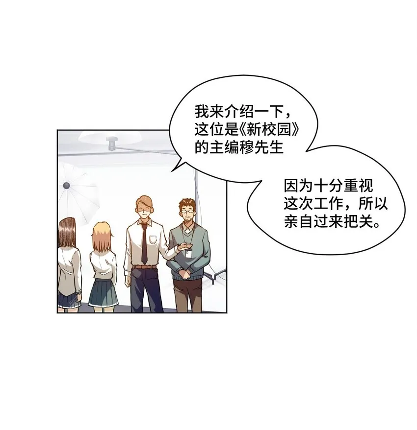 20 美琪的下场 第2页