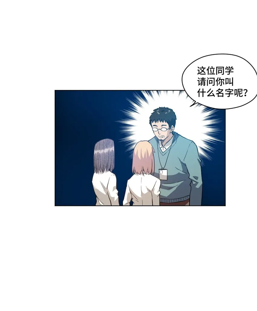 20 美琪的下场 第4页
