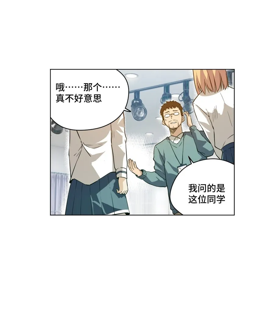 20 美琪的下场 第6页