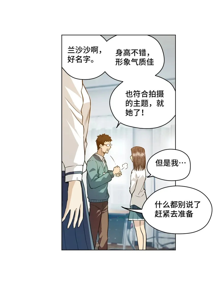 20 美琪的下场 第8页