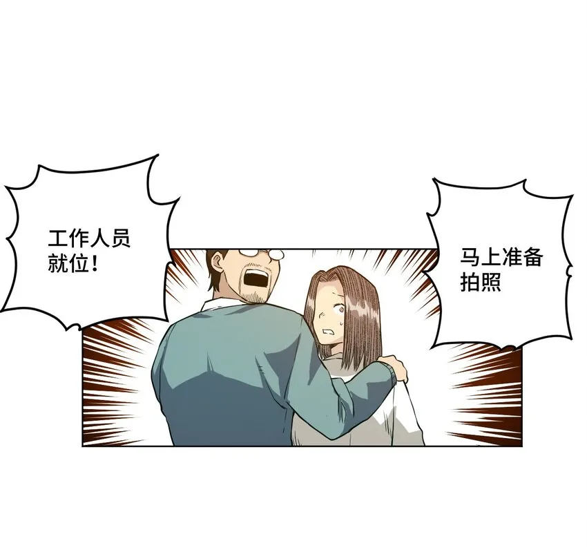 20 美琪的下场 第9页