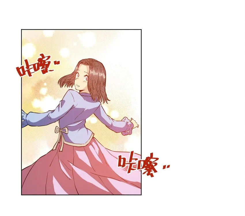 20 美琪的下场 第12页