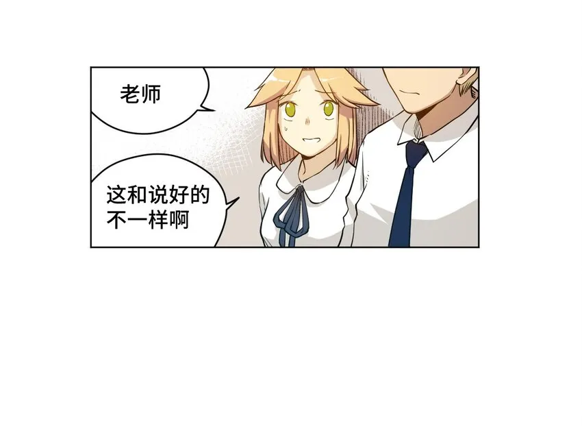 20 美琪的下场 第15页