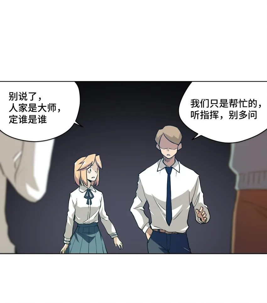 20 美琪的下场 第16页