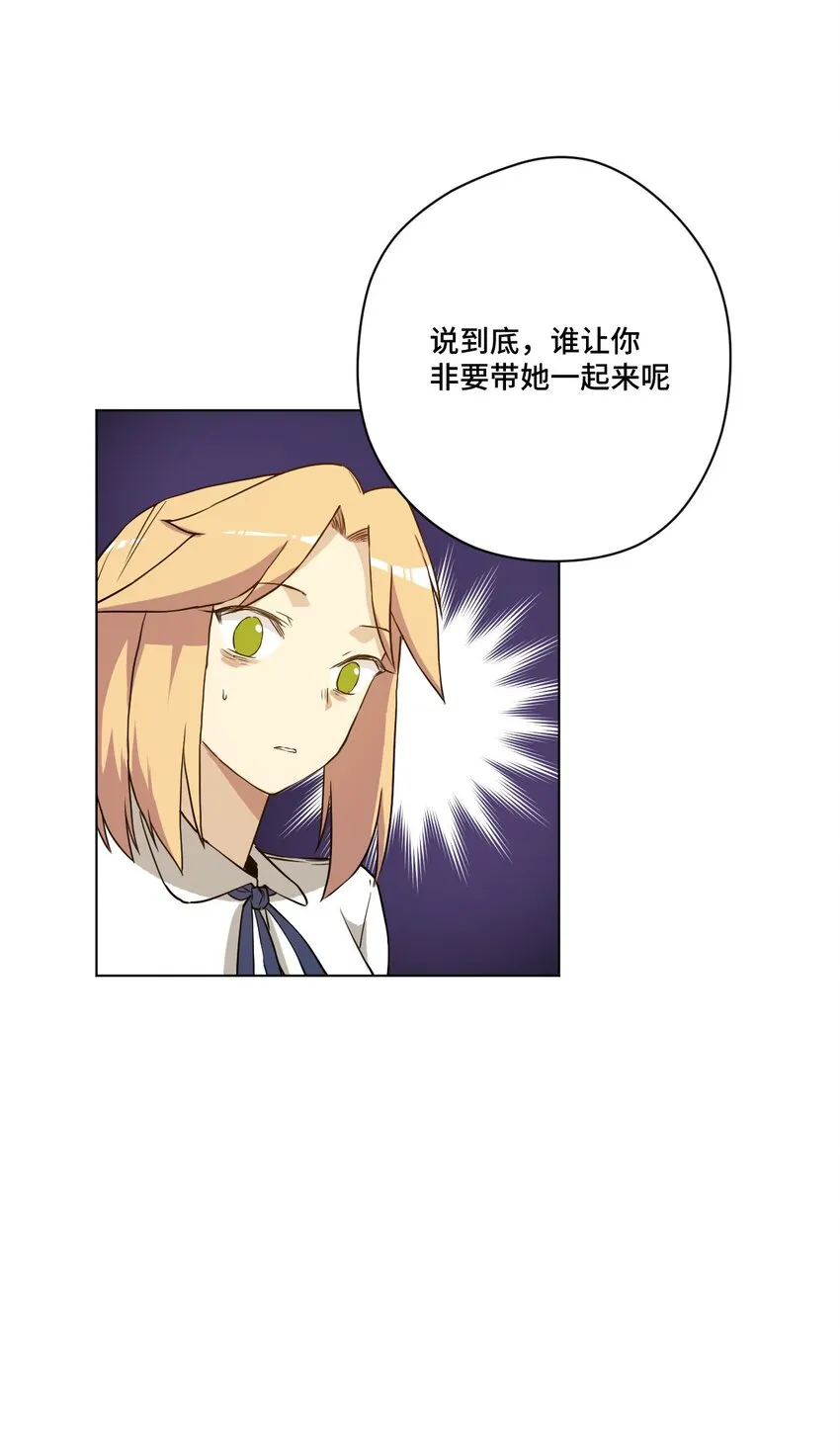 20 美琪的下场 第17页