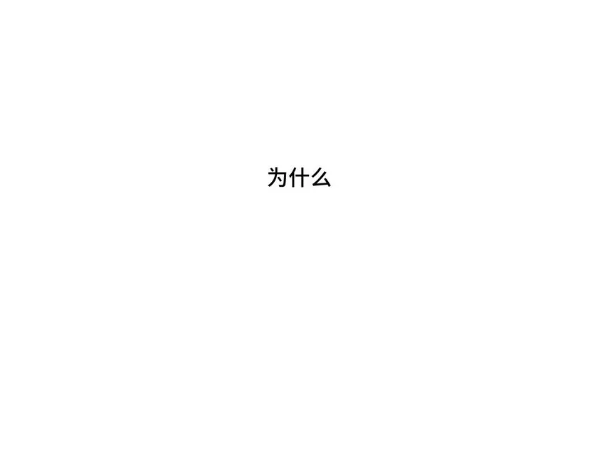 20 美琪的下场 第19页