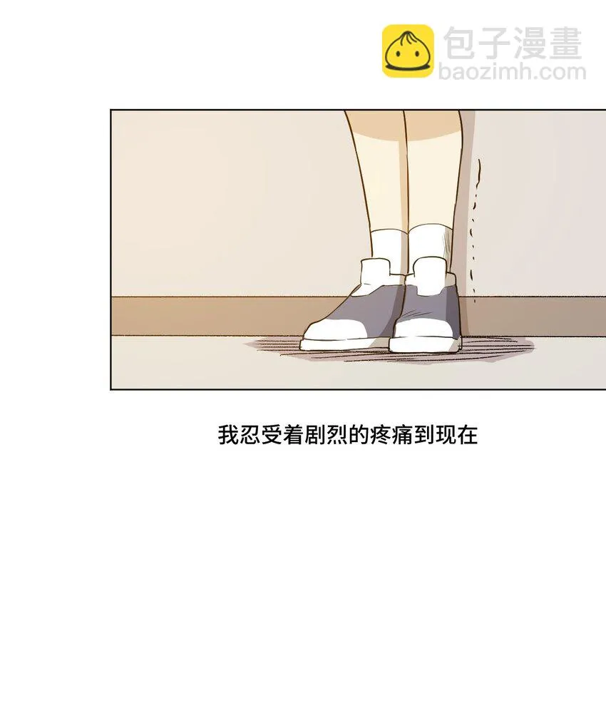 20 美琪的下场 第21页