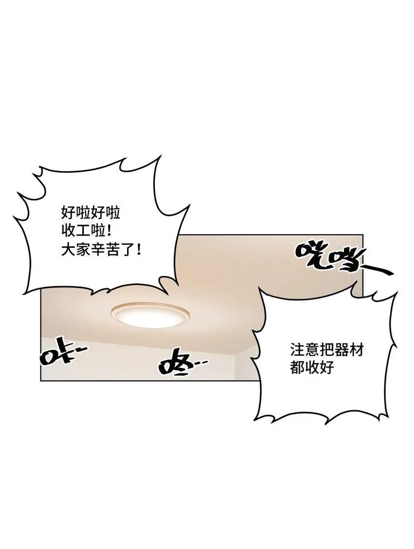 20 美琪的下场 第24页