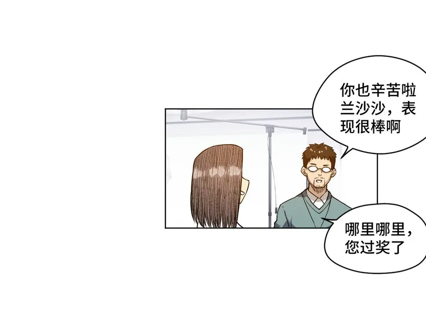 20 美琪的下场 第25页