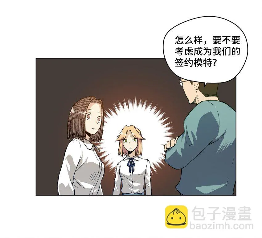 20 美琪的下场 第26页