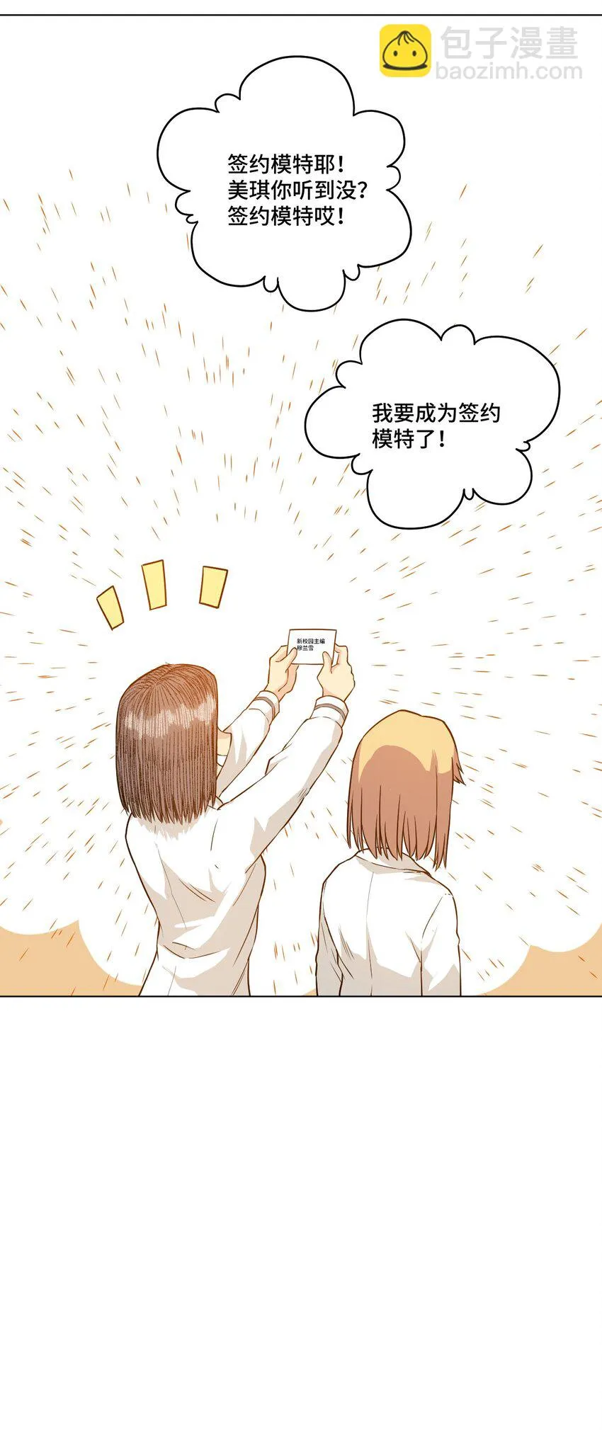 20 美琪的下场 第28页