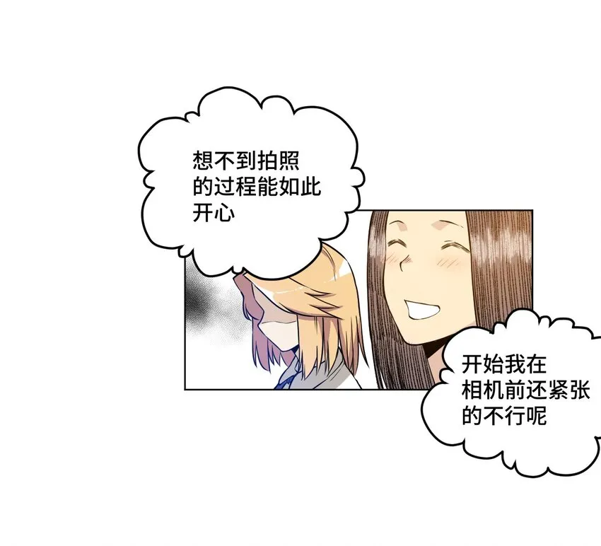 20 美琪的下场 第29页