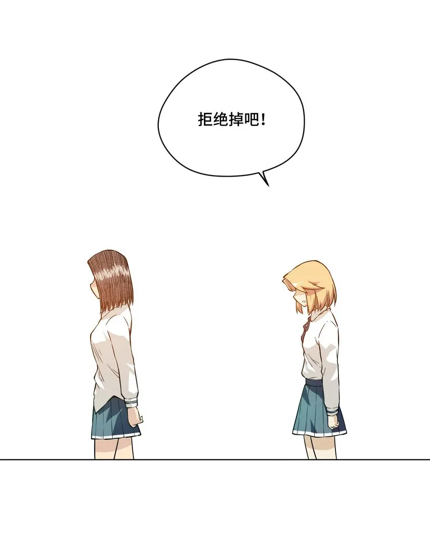 20 美琪的下场 第31页