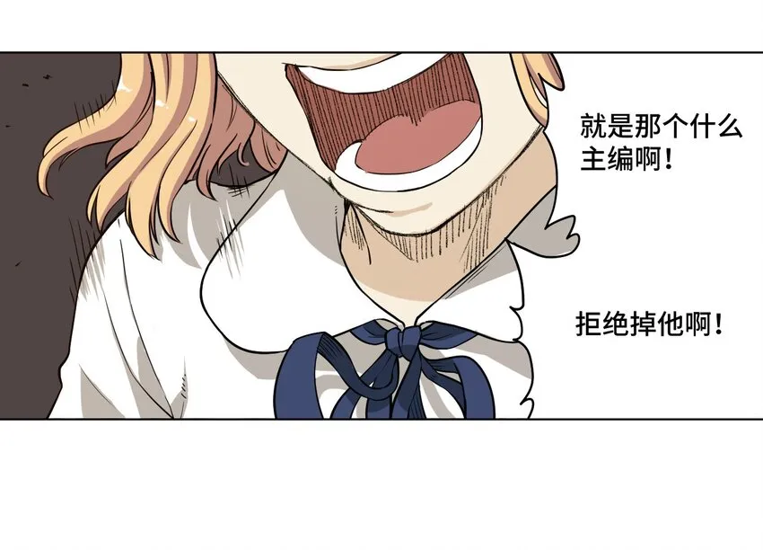 20 美琪的下场 第34页