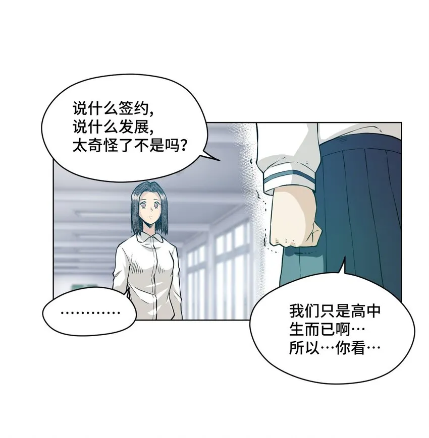 20 美琪的下场 第35页
