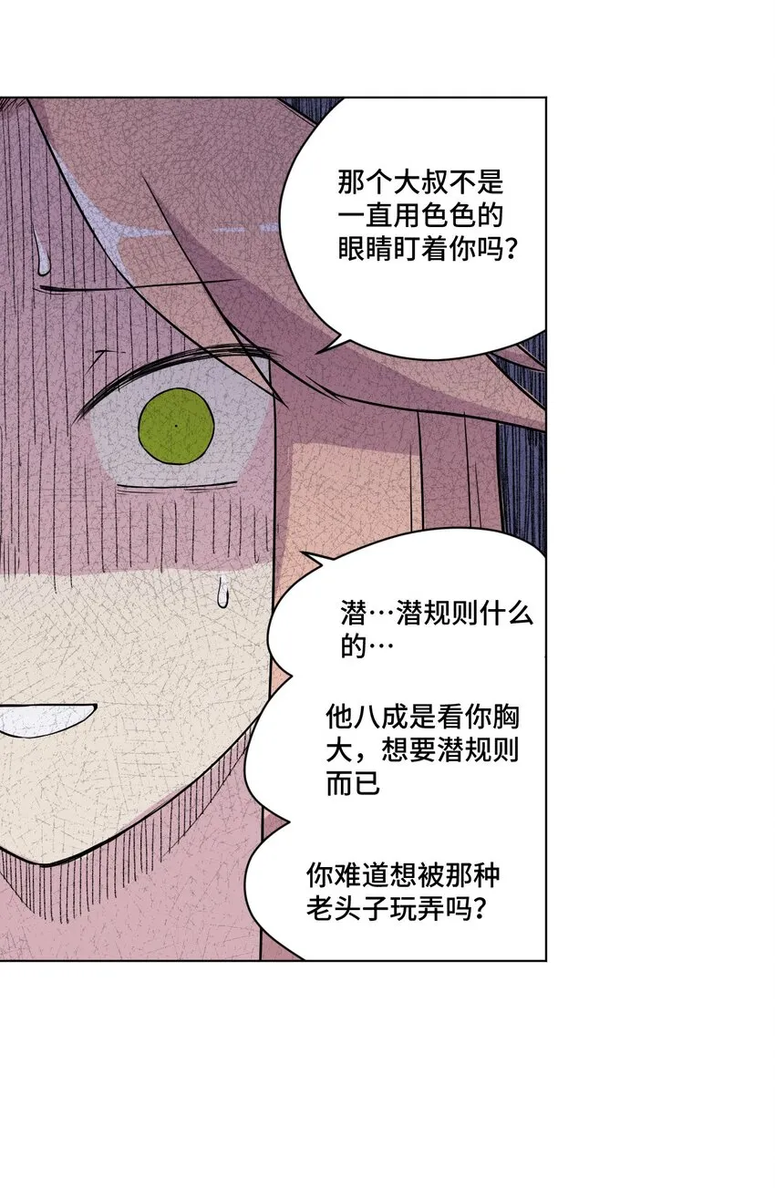20 美琪的下场 第36页