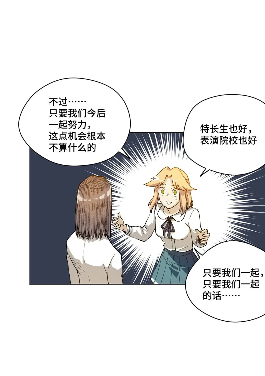 20 美琪的下场 第37页