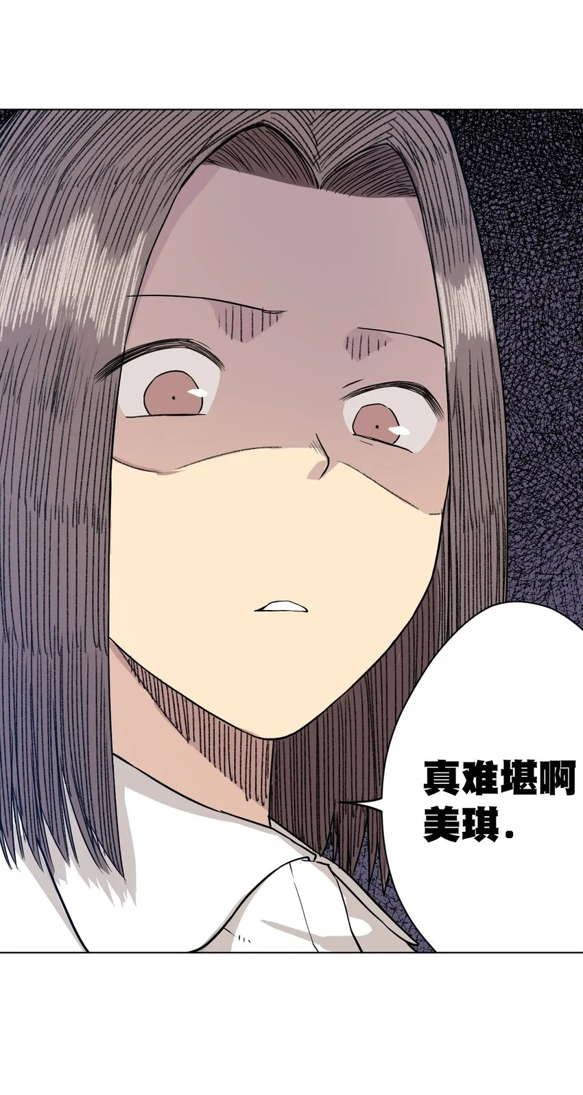 20 美琪的下场 第38页