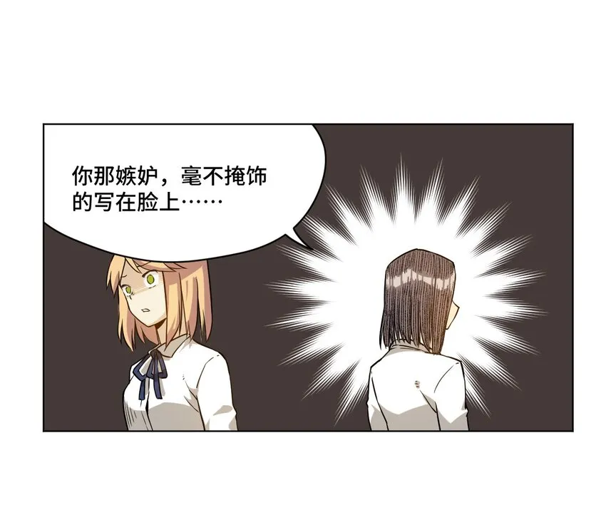 20 美琪的下场 第40页