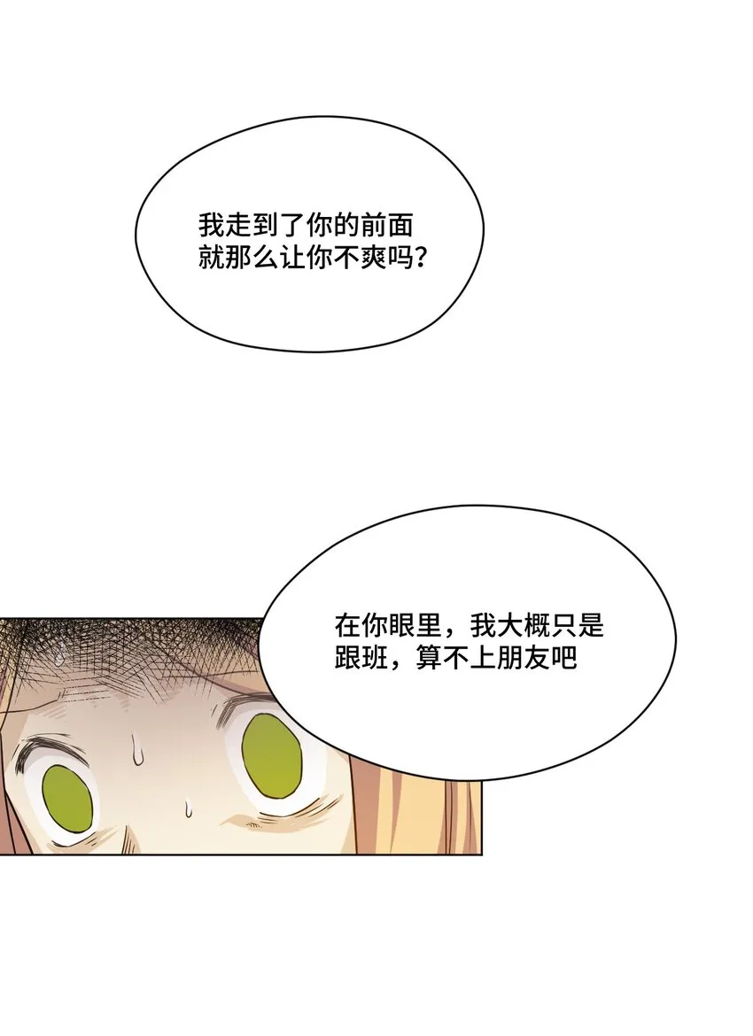 20 美琪的下场 第41页