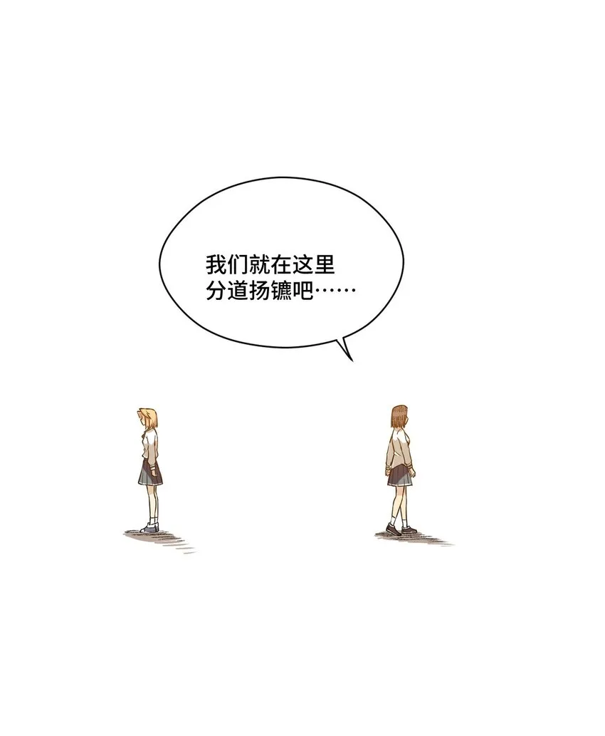 20 美琪的下场 第42页