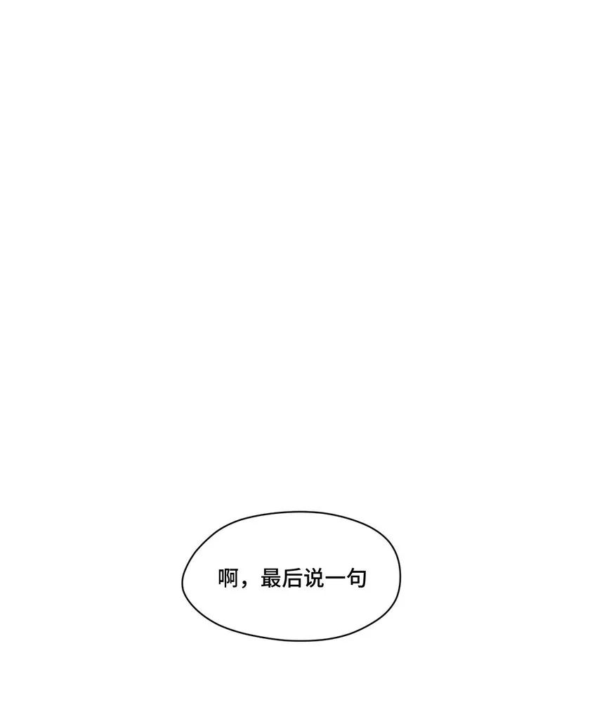 20 美琪的下场 第43页