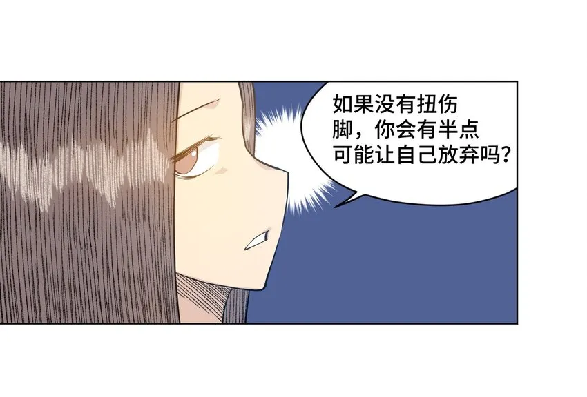 20 美琪的下场 第44页