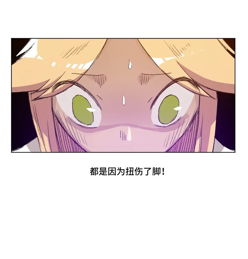20 美琪的下场 第47页