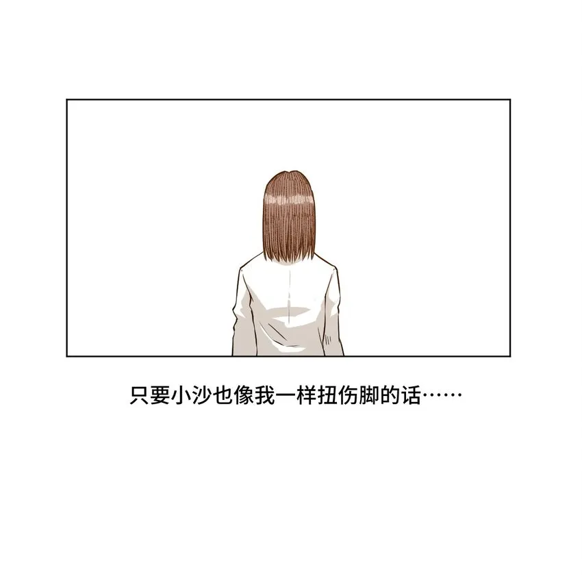 20 美琪的下场 第48页