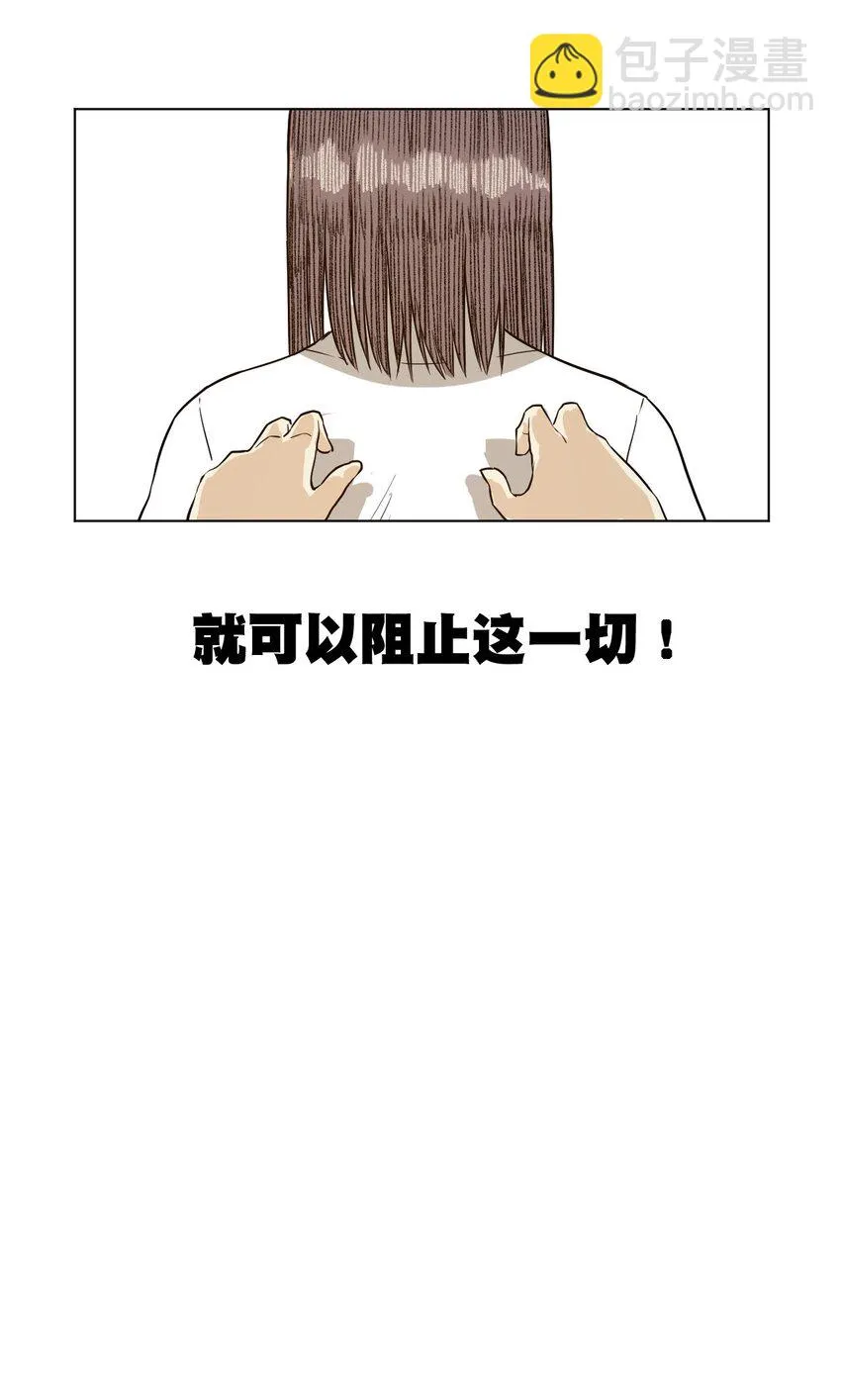 20 美琪的下场 第49页