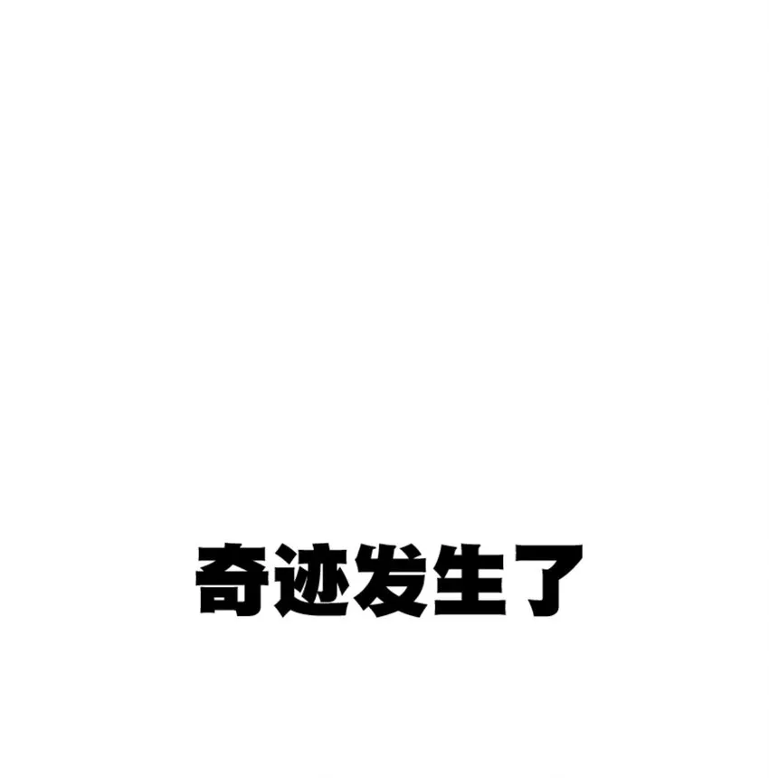 20 美琪的下场 第56页