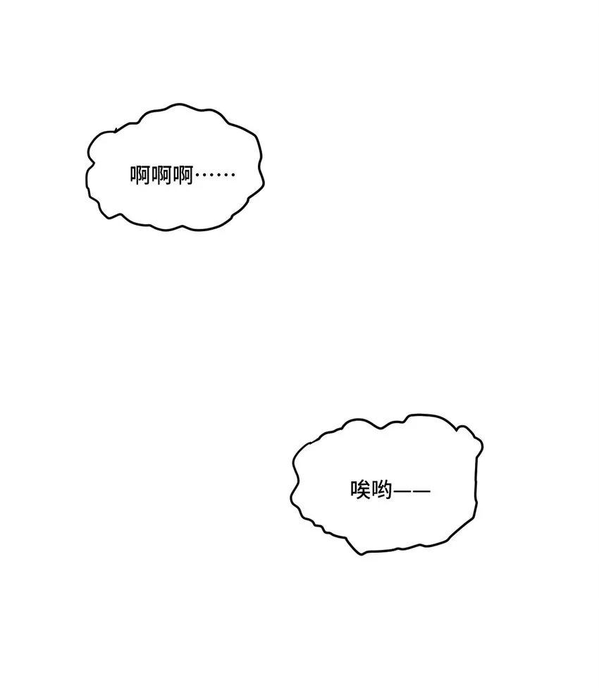 20 美琪的下场 第62页