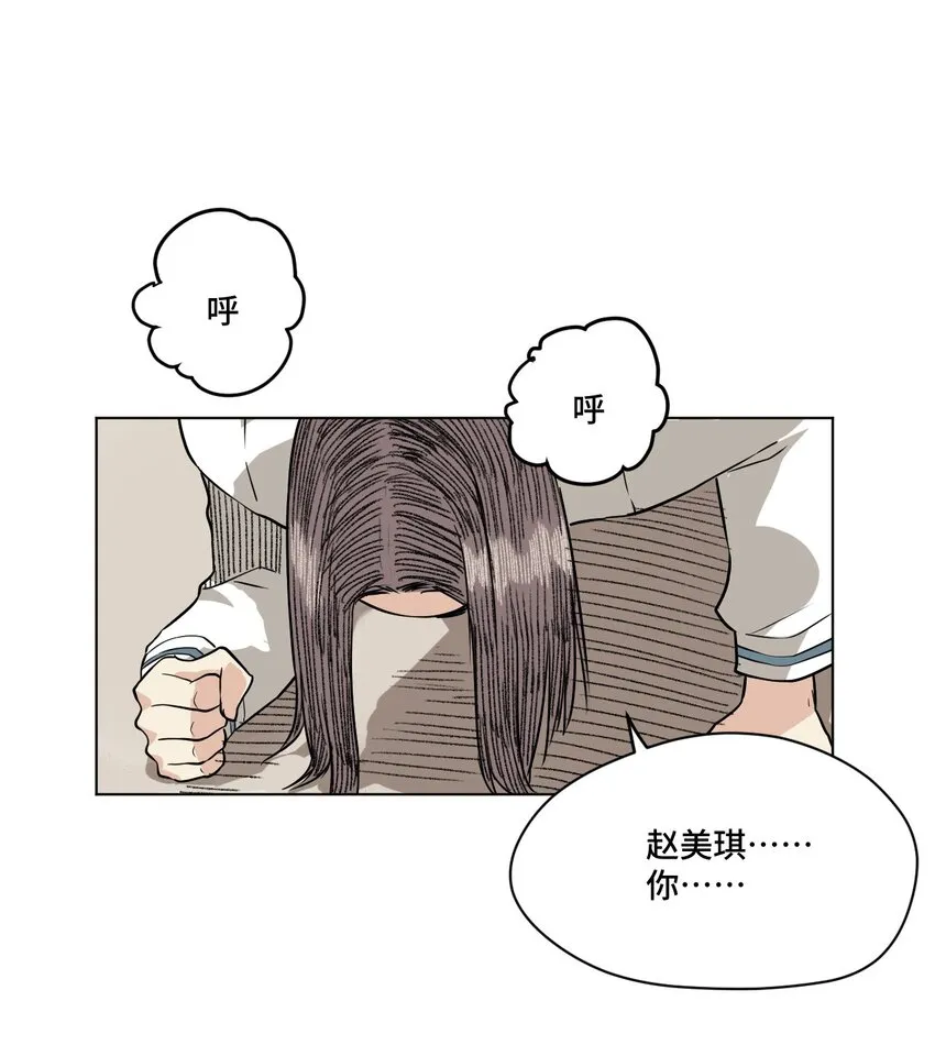 20 美琪的下场 第63页